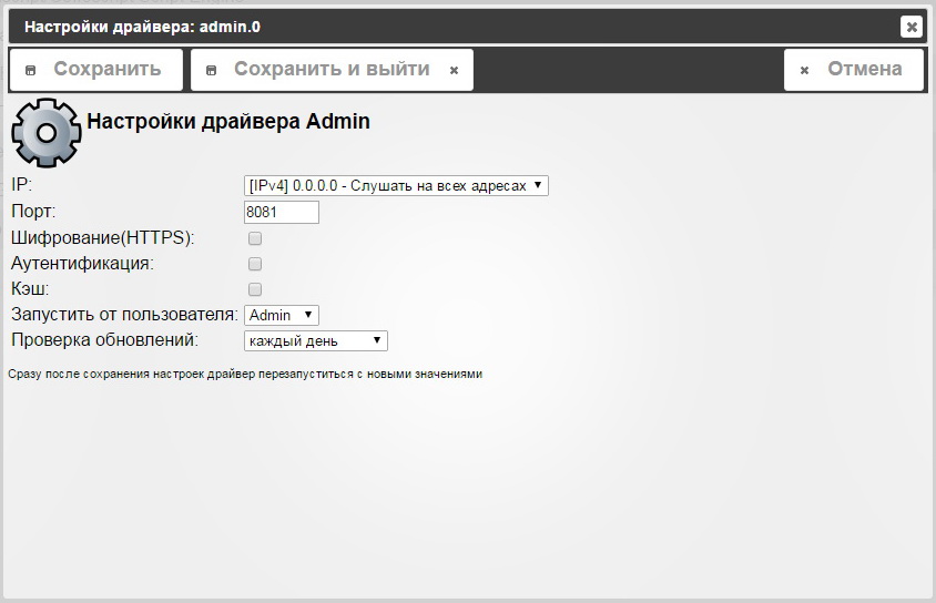 yunkong2.admin - driver settings